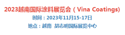 2023年6月14-16日我司參加2023年越南國際涂料展